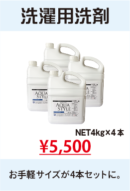 アクアスタイル4kg4本